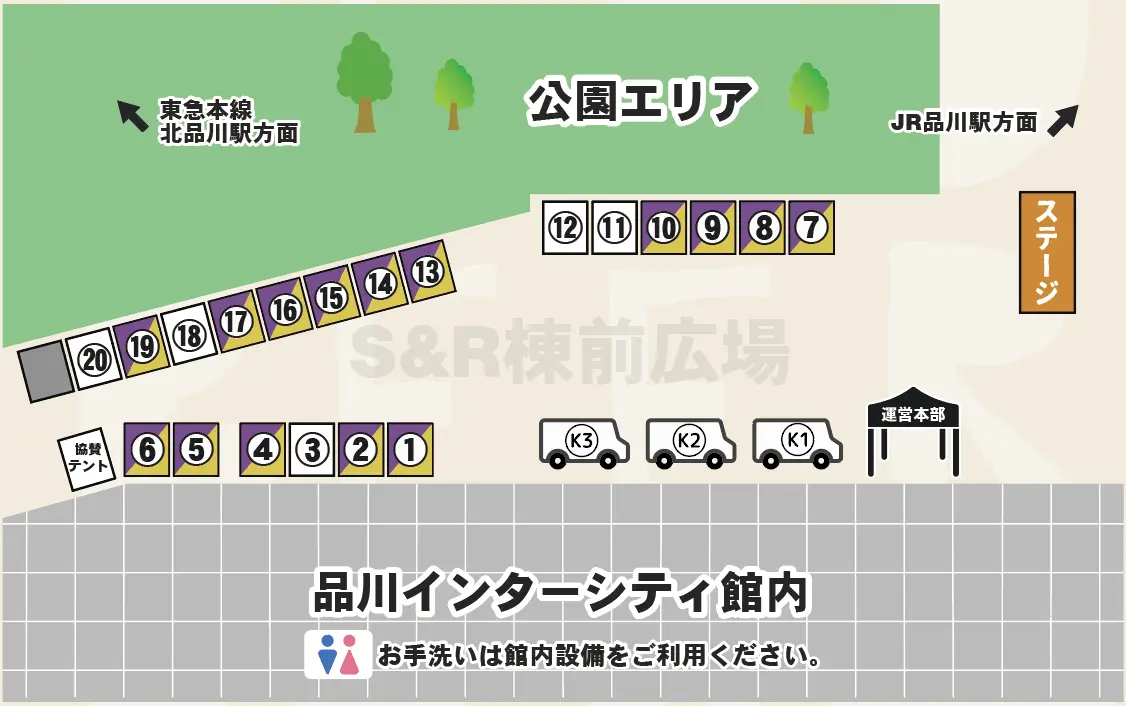 会場マップ